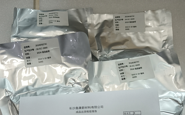 2024铝合金粉末